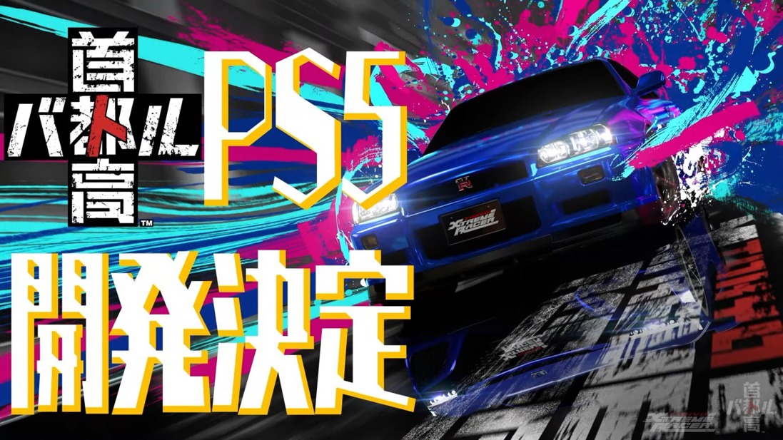 Tokyo Xtreme Racer PS5